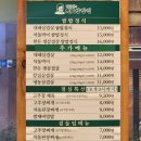 부천중동점원조쌈밥집 | 부천 현대백화점맛집 백종원 원조쌈밥집 부천중동점