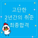GS리테일 증평점 | 꼬끄럼의 최종합격 후기(feat. 1년전 글)