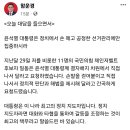 국민의힘 마포을 함운경 후보 "윤석열 탈당해라" 이미지