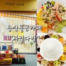 녹지다방 이미지