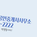 현대센트럴공인중개사사무소 이미지