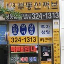 부동산써브공인중개사사무소 이미지