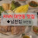 남천집 대연점 이미지