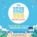 제4회 행복 나눔 콘서트 이미지