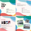 경주예술의전당 어울마당 이미지