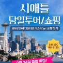 시애틀 이미지