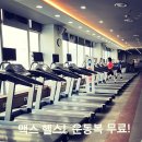 맥스스파헬스 이미지