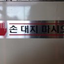 유신제일종합상가
