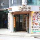 정담은 코다리 이미지