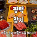 일도참치 고덕본점 이미지