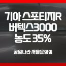 공임나라서울문정점 이미지