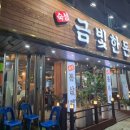 금빛한돈 이미지