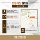 안동어진한의원 이미지