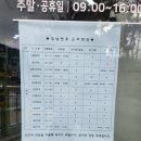 남목공룡약국 이미지