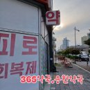 용한약국 이미지