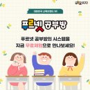 푸르넷우리공부방 - 용인시 기흥구 강남동로114번길 21 | 푸르넷우리공부방