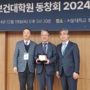대구한의대학교 대학원 브레이크뉴스