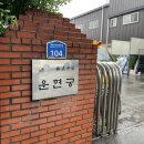 평동로803번안길 네이버블로그