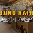 김유진헤어 - 구미시 | 김유진헤어
