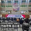 인천광역시청(본관) | 인천 천원주택 3월19일 신청완료 인천시청 방문접수 주차 서류준비