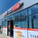 햇살한식뷔페
