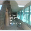 충북 ＜제천시"청풍호인근 산장"＞- 금성면 월굴리"부지396평"(4차진행)-1229/290 이미지