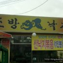 조방낙지 이미지