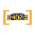 남부알뜰매장 이미지