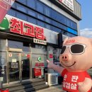 세븐일레븐 구미봉곡별빛점 | 구미 봉곡 맛집 구워주는 돌판구이 맛집 최고집