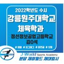 정선정보고등학교 이미지