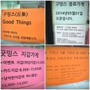 구띵스