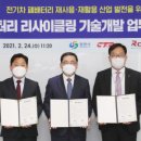 ㈜나라리사이클링 네이버블로그