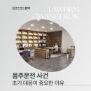 법무법인광덕