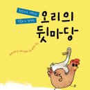 닭오리의 꿈 이미지