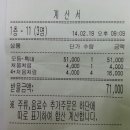 강남구)선릉역1번출구 뽕나무쟁이(족발맛집) 모임~^^ 결산 이미지