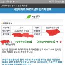 서경대학교 합격후기 입니당!(자세해요!!!!) 이미지