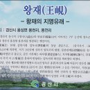 왕재길 반룡산 -발백산 연계 원점 산행( 경북 경산 / 청도) 이미지