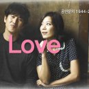 이선균♡전혜진 부부 염장 돋는 연극 'love, love, love' 예고 동영상.avi 이미지