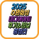 화성시미디어센터 1인 미디어실_화성시미디어센터 | ✨ 2025 수원화성 미디어아트 관람 후기 &amp; 정보 총정리