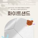 여수 층간소음매트 신기동 대광로제비앙센텀 시공 후기