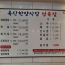 한양 정육점 이미지