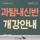 토나아카데미