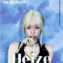 2026 조대 축제 Day1 (헤이즈, 크러쉬, 엔플라잉) 후기