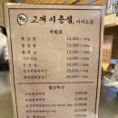 교대이층집여의도점