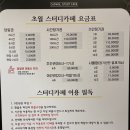 앙팡스터디