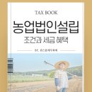 스마트세무법인동안 이미지