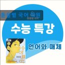 돋을볕국어학원