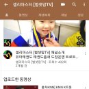 KNN K트롯 골든마이크 지원이님 출연분 편집영상 이미지