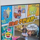 춘천 아이와 가볼 만한 곳 | 춘천 애니메이션박물관 토이로봇관 후기 (1탄)