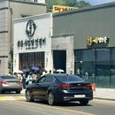 동해시-63 | [동해 묵호 맛집] 문어탕수육을 맛볼 수 있는 묵호 웨이팅 맛집 &#34;거동탕수육&#34;